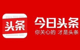 新闻头条今日新闻，新闻头条今日新闻60条 文字版