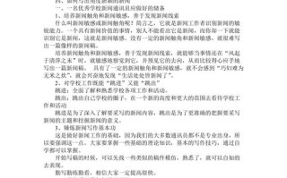 怎么写新闻通讯（怎么写新闻通讯?300字左右）