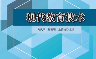 人工智能现代教育技术 - 人工智能教育技术应用