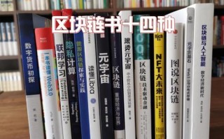 华为区块链白皮书 - 华为首席区块链专家