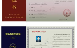 大数据认证资格证书 - 大数据认证资格证书有哪些