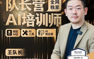 人工智能培训师 - 人工智能培训师工作内容
