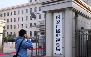 国家新闻广电出版总局，国家新闻广电出版总局原局长王平