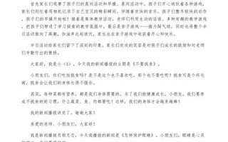 最近的新闻50字 - 最近的新闻50字以内