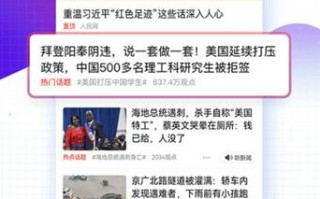 sohu搜狐新闻，搜狐新闻要闻