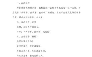 读书分享新闻稿，读书分享新闻稿标题