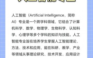 该如何学好人工智能（如何学好人工智能这门课）
