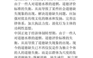 有关道德的新闻 - 有关道德的新闻故事