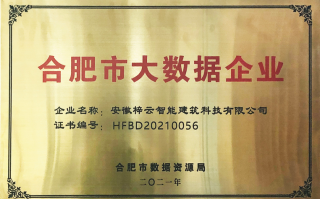 河南博和利大数据科技有限公司 - 河南博和利大数据科技有限公司是国企吗