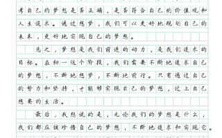 关于梦想的新闻，关于梦想的新闻热点