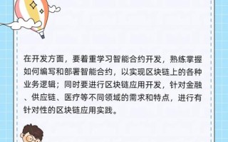 区块链项目培训课程（区块链培训内容）