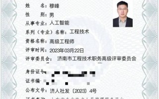 人工智能应用工程师，人工智能应用工程师证书