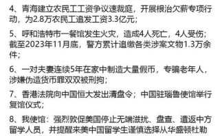 今天的头条新闻 - 今天新闻