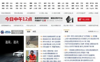 新浪新闻首页网 - 新浪新闻首页网址是什么