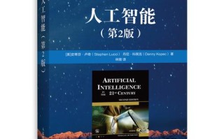 人工智能书籍推荐 - 人工智能书籍推荐由浅入深