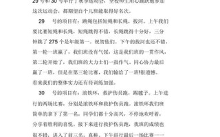 运动会新闻稿怎么写（运动会新闻稿怎么写50字）