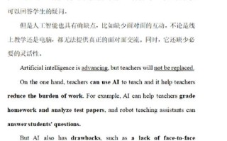 人工智能会替代教师吗，人工智能会取代教师吗 大学论文