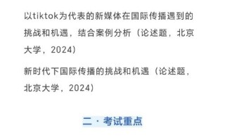新闻与传播学考研，新闻与传播学考研难吗