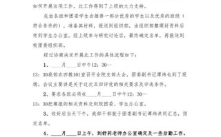 发展对象新闻稿（党员发展对象新闻）