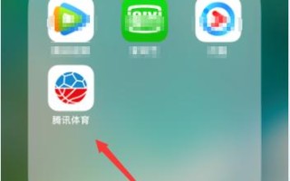 腾讯新闻体育新闻 - 腾讯体育新闻下载安装2020