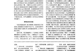 关于经济的新闻 - 关于经济的新闻摘抄