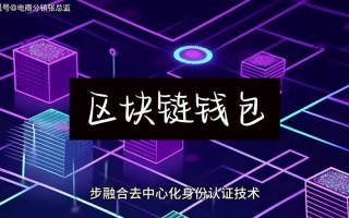 区块链钱包交易所开发（区块交易所app开发）