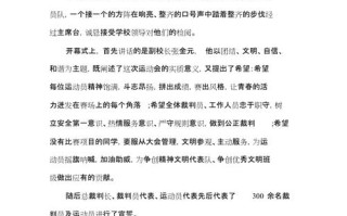 校园新闻稿怎么写（校园新闻稿怎么写模板）