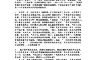 关于家庭的新闻（关于家庭的新闻特写作文）