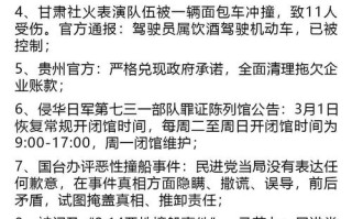 最近的重要新闻 - 最近的重要新闻词条