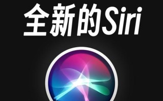 人工智能siri（人工智能siri是什么）
