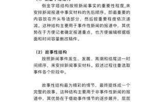 关于新闻的知识 - 关于新闻的知识有哪些