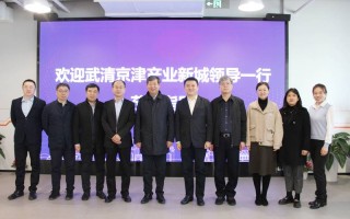 天津武清区新闻 - 天津武清区新闻联播