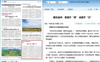 重庆最近一周重大新闻（重庆最近发生的重大新闻）