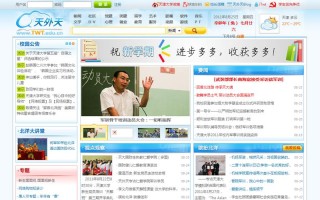 天津大学新闻网（天津大学新闻网官方网站首页）