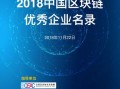 区块链技术公司 - 区块链技术公司有哪些