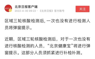 北京本月的疫情大数据 - 北京疫情大数据报告
