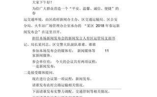 新闻发布稿怎么写 - 新闻发布稿怎么写标题
