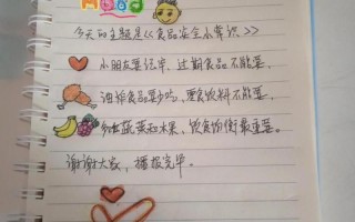 幼儿园新闻播报稿，幼儿园新闻播报稿50字