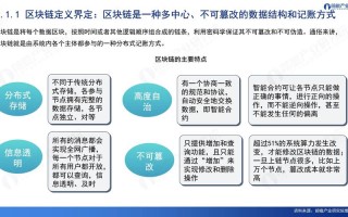 区块链数字政务的落地应用 - 区块链数字政务的落地应用是什么