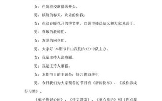 小学生新闻发布会内容，小学生新闻发布会内容摘要