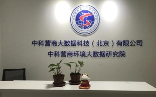 北京大数据协会（北京大数据协会考试培训中心）