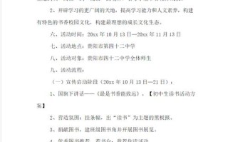 开展读书活动新闻稿 - 开展读书活动新闻稿清单革命
