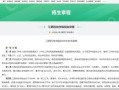 大数据二本大学有哪些（大数据二本大学有哪些专业）