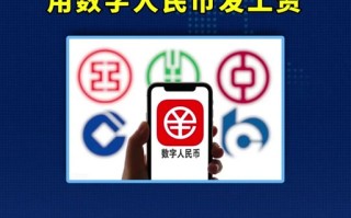 央行数字人民币区块链，央行人民币数字货币