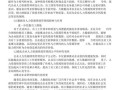 大数据应用论文（大数据应用论文2000字）