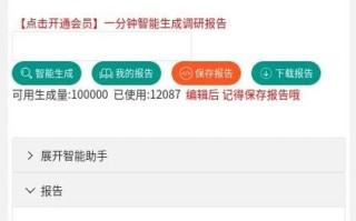 大数据行业研究报告 - 大数据行业报告分析
