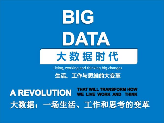 随着大数据时代的到来 - 随着大数据时代的到来,数据价值的深度-第3张图片-华田资讯 随着大数据时代的到来 - 随着大数据时代的到来,数据价值的深度-第3张图片-华田资讯