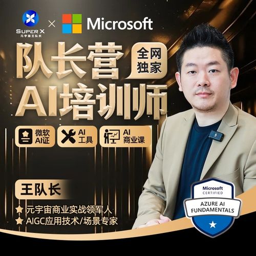 人工智能培训师 - 人工智能培训师工作内容-第1张图片-华田资讯 人工智能培训师 - 人工智能培训师工作内容-第1张图片-华田资讯