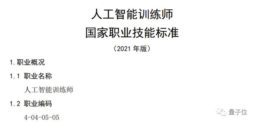 人工智能培训师 - 人工智能培训师工作内容-第6张图片-华田资讯 人工智能培训师 - 人工智能培训师工作内容-第6张图片-华田资讯