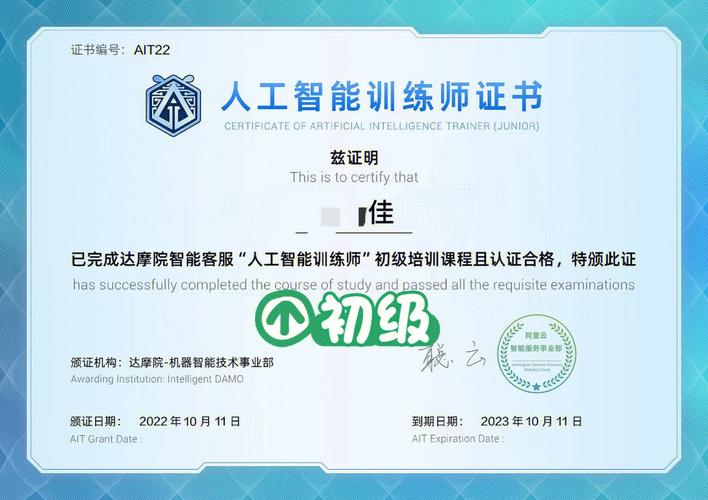 人工智能培训师 - 人工智能培训师工作内容-第7张图片-华田资讯 人工智能培训师 - 人工智能培训师工作内容-第7张图片-华田资讯